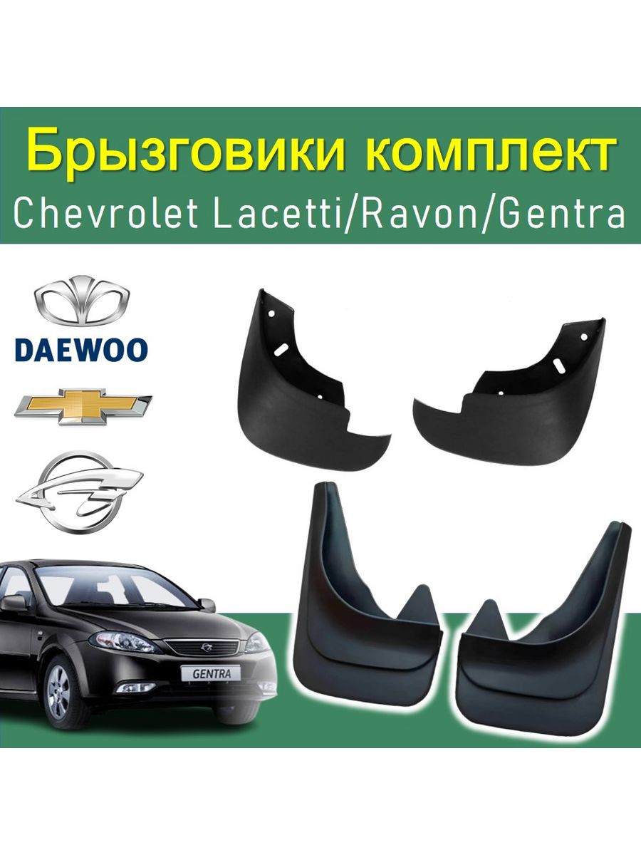 Брызговики лачетти седан. Toyota Crown s180 2003-2008.