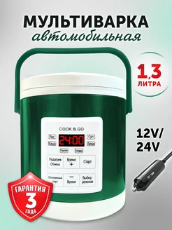 Мультиварка автомобильная 1,3 л 12 24 вольт Фабрика Натуральных Продуктов 213762345 купить за 1 690 ₽ в интернет-магазине Wildberries