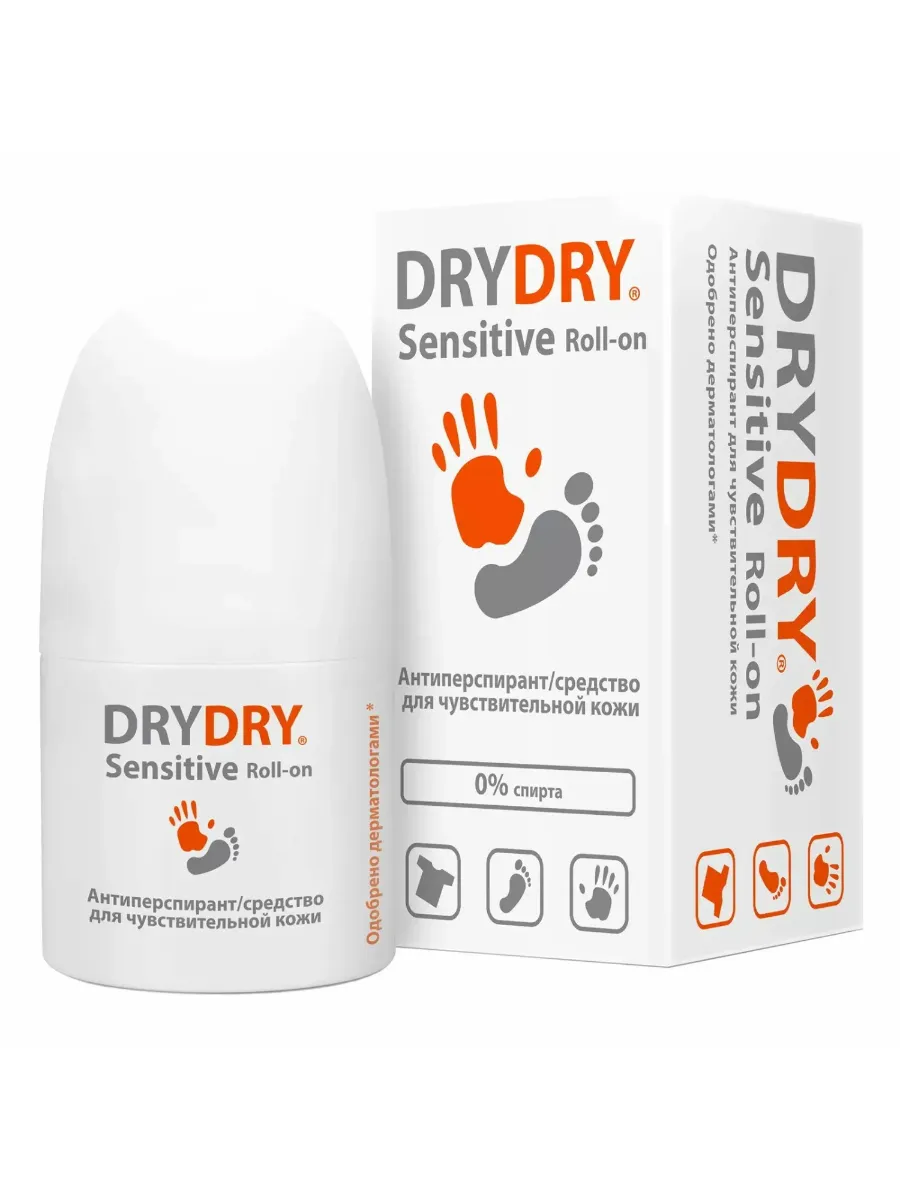 Cold dry dry most. Дезодорант dry dry 35 мл. Cold dry dry most. Dry dry антиперспирант. Реклама драй драй.