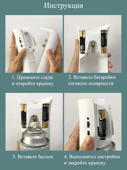 Фабрика Арома Освежитель воздуха автоматический на батарейках, белый, фото 4