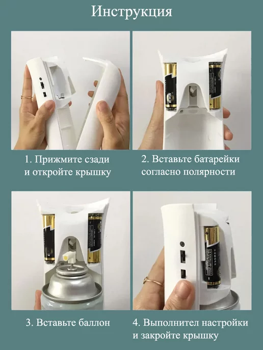 Фабрика Арома Освежитель воздуха автоматический на батарейках, черный, фото 4