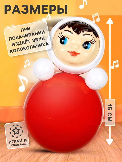 Котовские неваляшки Игрушка музыкальная "Неваляшка" в художественной упаковке, красный, фото 2