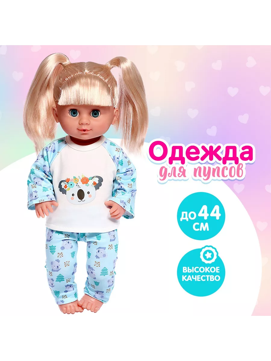Одежда пижама для кукол 40-44 см на липучках