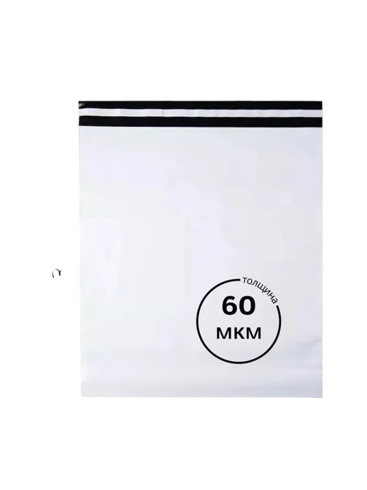 Botanica. Курьерский почтовый пакет с клеевым клапаном 26х30см 100шт, 26x30 см, 100 шт, фото 5