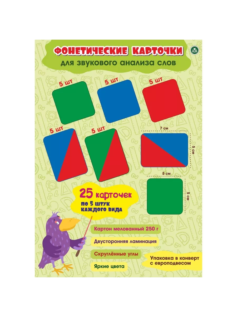 Обучающий набор для детей "Фонетические карточки"