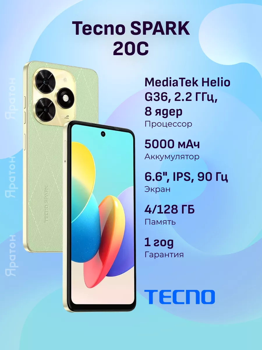 Чем хорош текно спарк 20. Чем хорош текно спарк 20