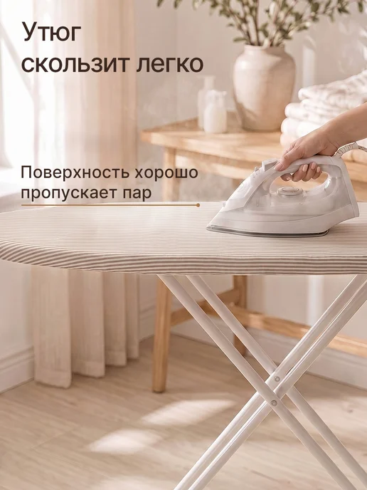 Rowhome Чехол для гладильной доски 120х40 115х35 122х40 с подкладкой, 120x40, фото 3