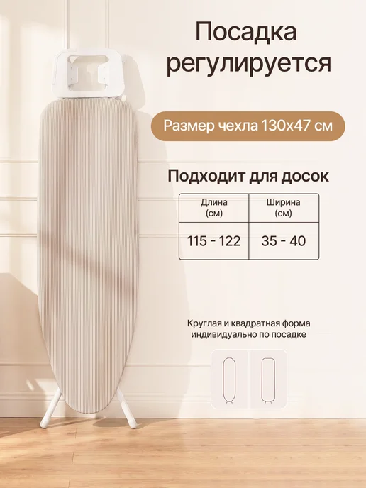 Rowhome Чехол для гладильной доски 120х40 115х35 122х40 с подкладкой, 120x40, фото 4