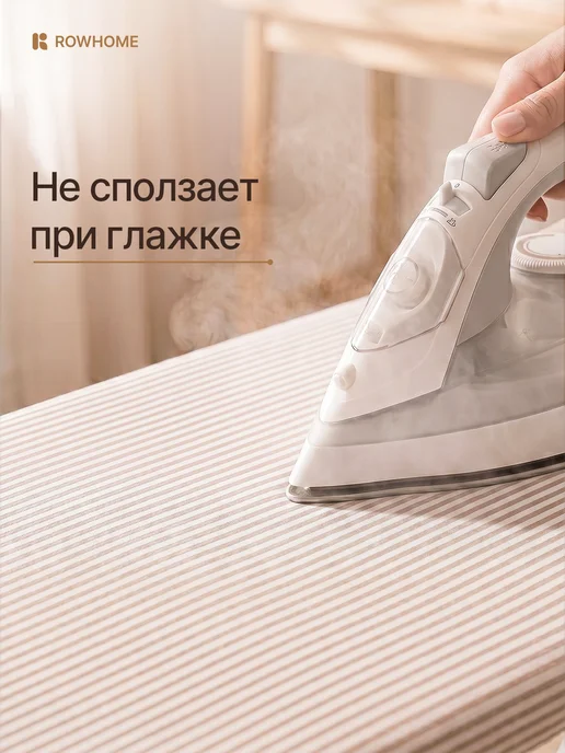 Rowhome Чехол для гладильной доски 120х40 115х35 122х40 с подкладкой, 120x40, фото 6