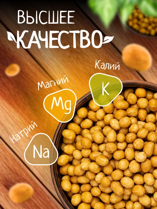 Мед и Конфитюр Арахис жареный в кокосовой глазури 1 кг, 1 кг, фото 3