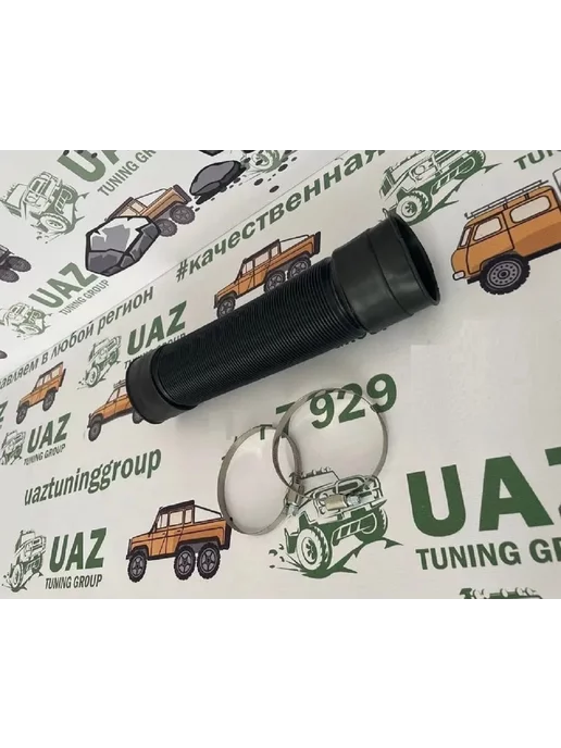 UAZ TUNING GROUP Установочный комплект шноркеля УАЗ (универсальный)