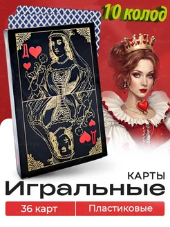 карты игральные с пластиковым покрытием 10 колод Анта игра 213775171 купить за 412 ₽ в интернет-магазине Wildberries