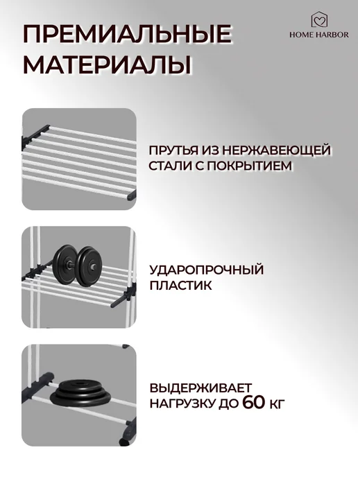 HOME HARBOR Сушилка для белья и одежды напольная вертикальная раскладная, вариант, фото 3