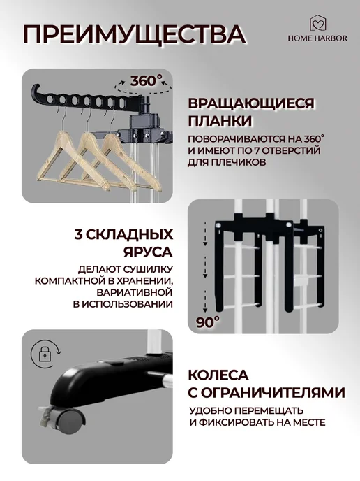HOME HARBOR Сушилка для белья и одежды напольная вертикальная раскладная, вариант, фото 4