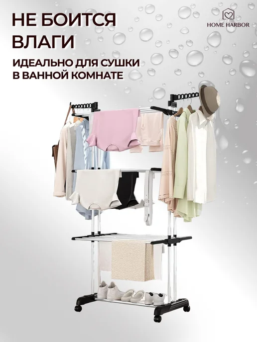 HOME HARBOR Сушилка для белья и одежды напольная вертикальная раскладная, вариант, фото 5