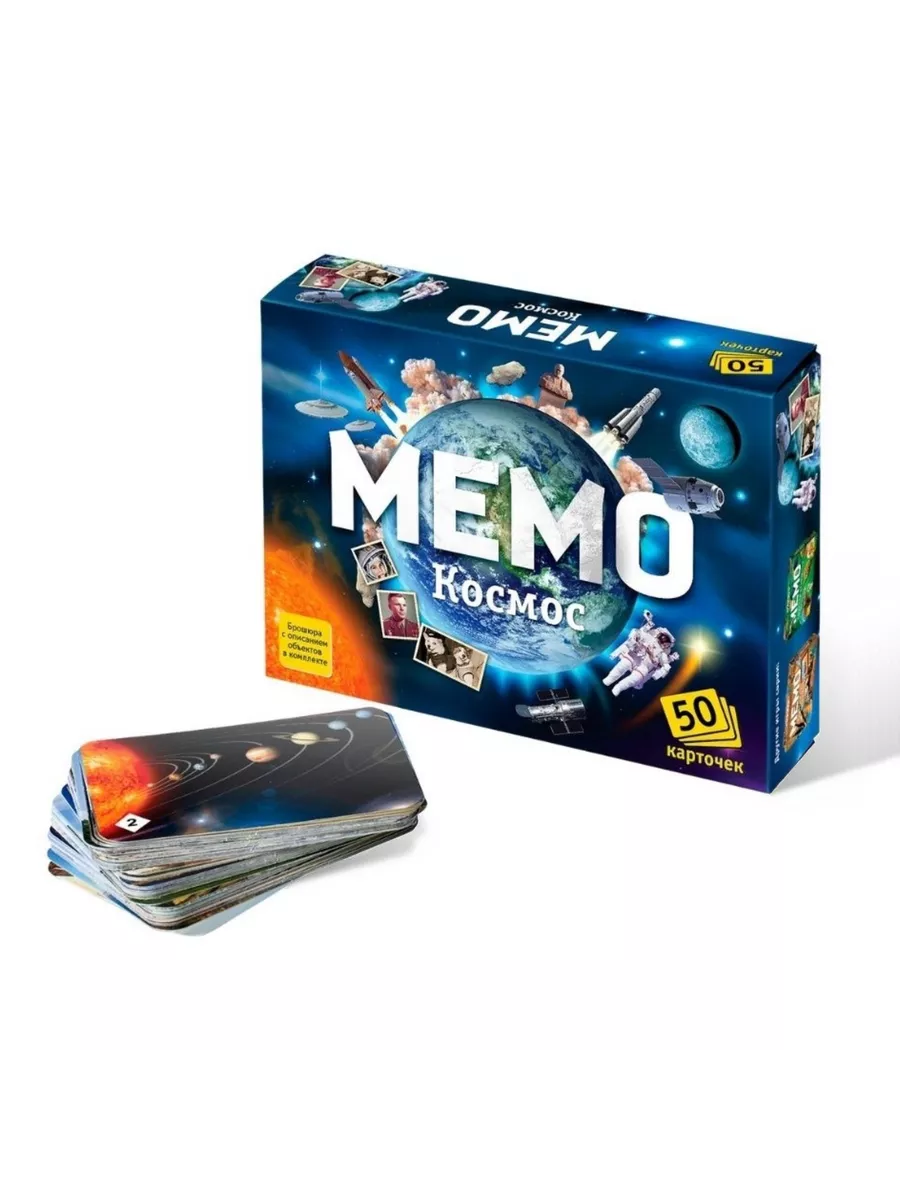Настольная игра для детей "Мемо. Космос"