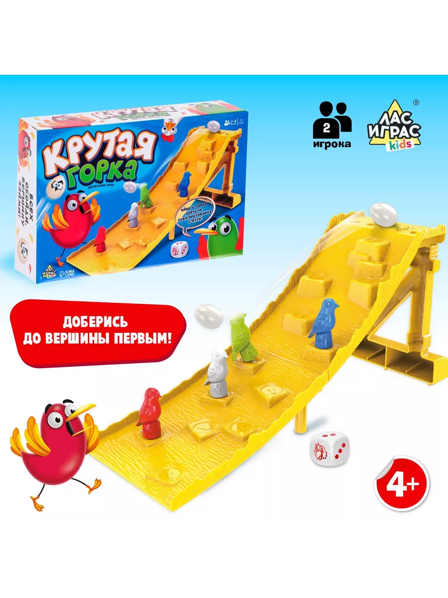 Настольная игра "Крутая горка"