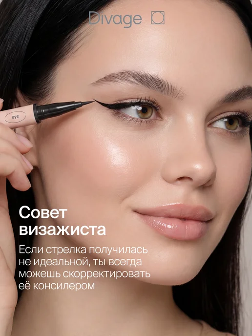 DIVAGE Подводка для глаз фломастер Perfect Arrow 02 коричневый, коричневый, фото 5