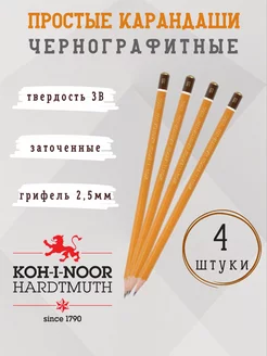 Карандаши простые набор Koh-i-Noor Hardtmuth 213778133 купить за 347 ₽ в интернет-магазине Wildberries