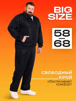 Спортивный костюм большие размеры Cinoptik 213778673 купить за 2 437 ₽ в интернет‑магазине Wildberries