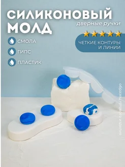 Силиконовая форма Ножки для подноса из смолы Monarti 213778959 купить за 416 ₽ в интернет-магазине Wildberries