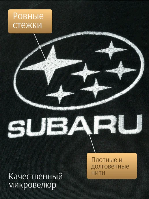 Dekos Подушка с вышивкой для автомобиля Subaru, черный, фото 2