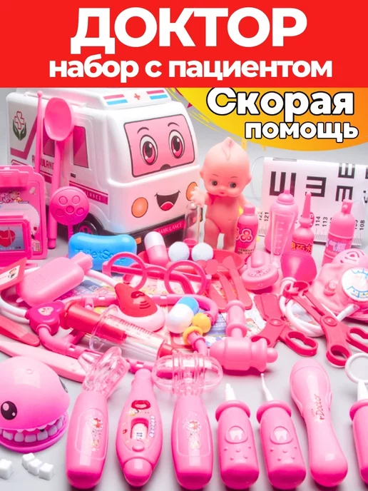 LuckyToys Набор доктора детский Скорая помощь