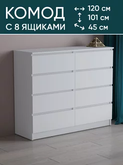 Комод для одежды КМ-06 Квазар Белый УЮТНАЯ ЛОГИКА 213780711 купить за 11 218 ₽ в интернет-магазине Wildberries