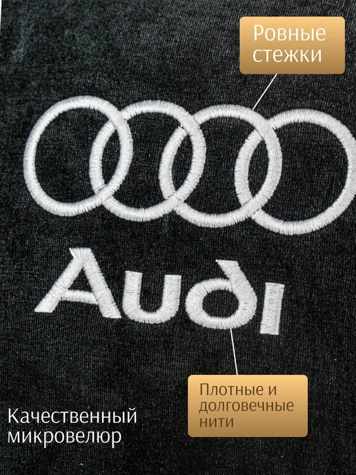 Dekos Подушка в машину с вышивкой для Audi, черный, фото 2