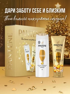 Набор шампунь+сыворотка 4в1 Восстановление 250+200мл PANTENE 213782620 купить за 498 ₽ в интернет-магазине Wildberries