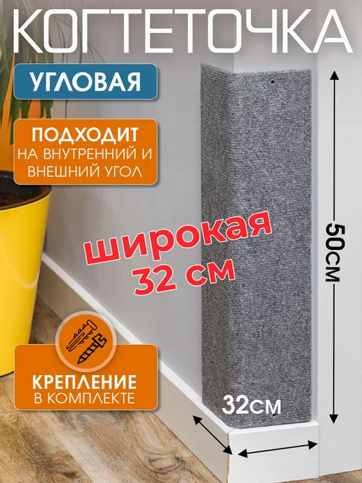 когтеточка