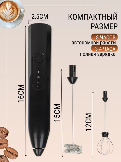 PracticalLiving Капучинатор электрический для молока и кофе, вариант, фото 6