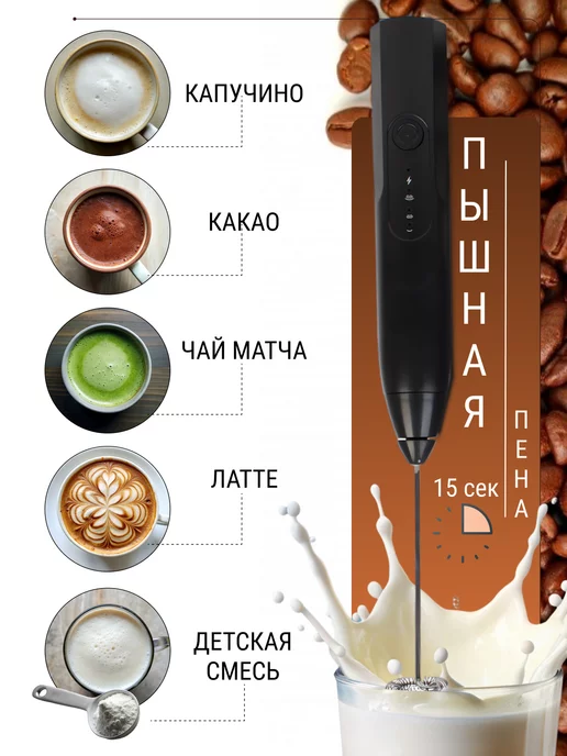PracticalLiving Капучинатор электрический для молока и кофе, вариант, фото 7