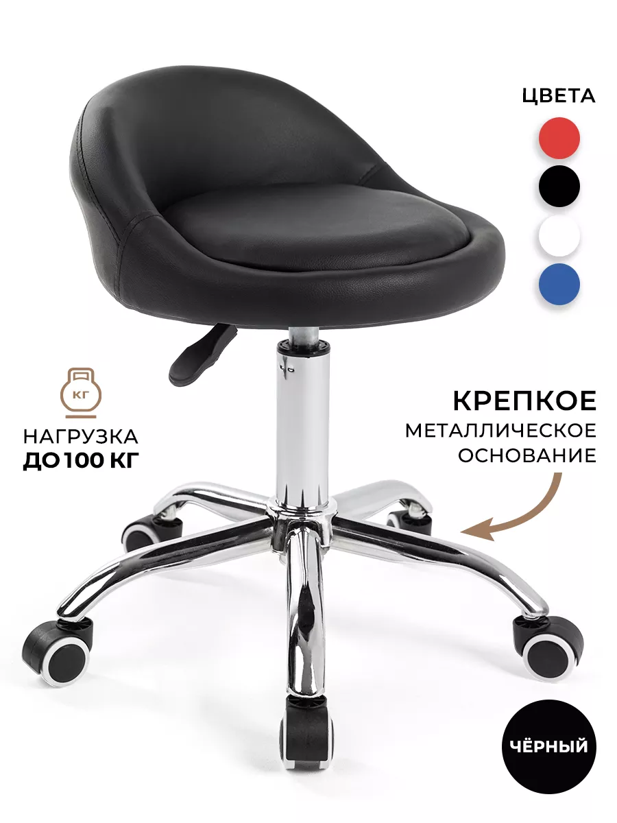 Стул мастера мягкий на...