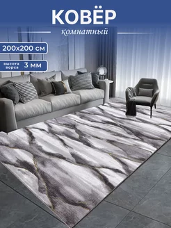 Ковер комнатный 200х200 см в гостиную IMPERIAL-CARPET 213785742 купить за 1 938 ₽ в интернет-магазине Wildberries