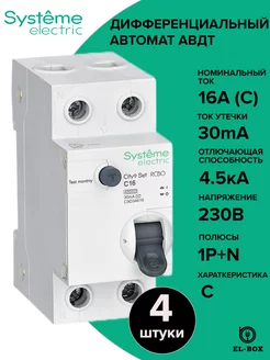 Дифференциальный автомат 16А 4,5кА АВДТ City9 Set 4 штуки Systeme Electric 213786266 купить за 13 721 ₽ в интернет-магазине Wildberries