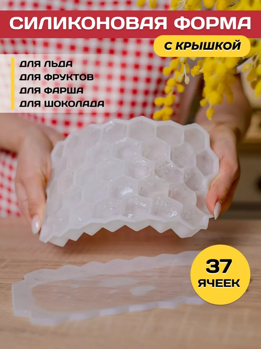 Форма для льда силиконовая...