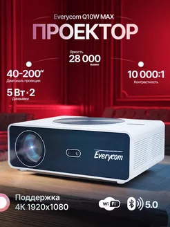 Проектор Everycom Q10W MAX 1080p 3 64Gb Android 12.0 QUINCE 213786810 купить за 19 800 ₽ в интернет-магазине Wildberries