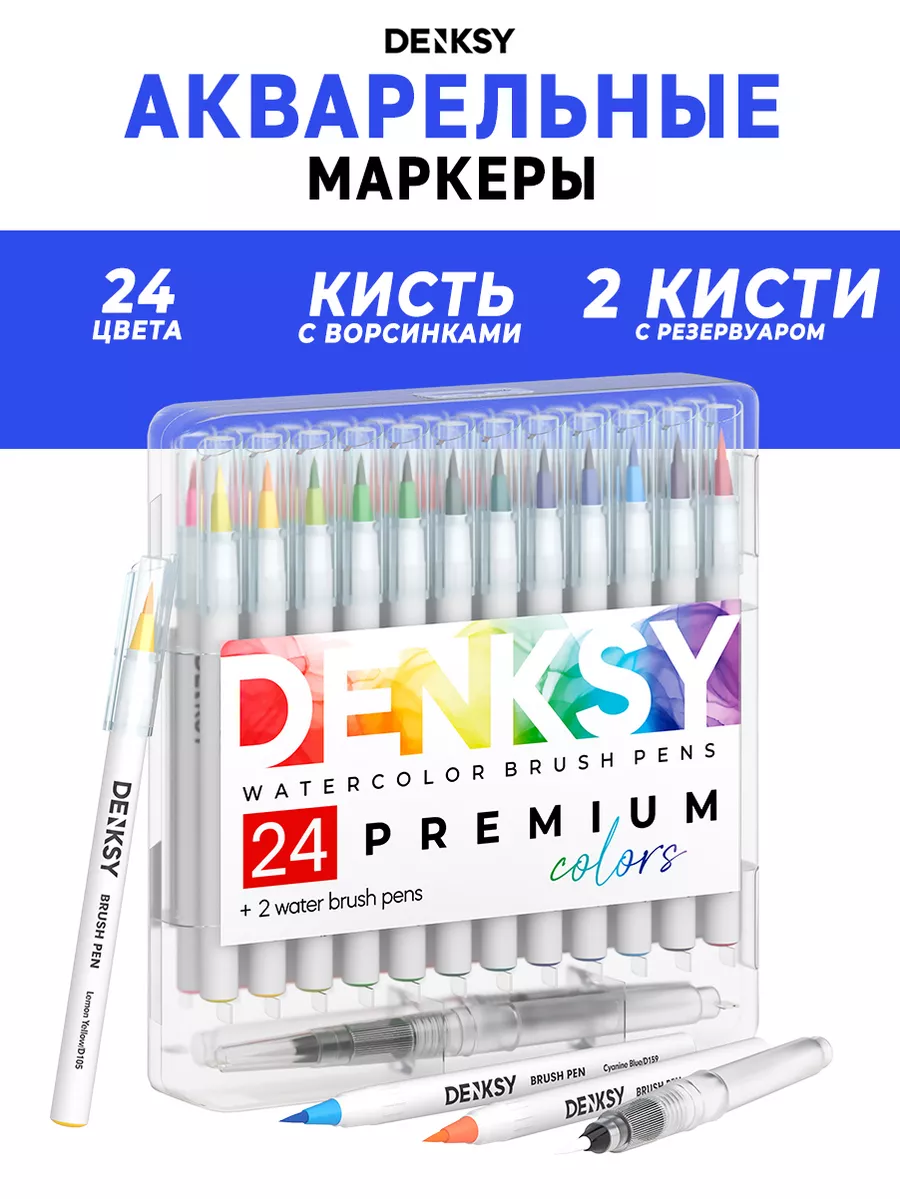Набор акварельных...
