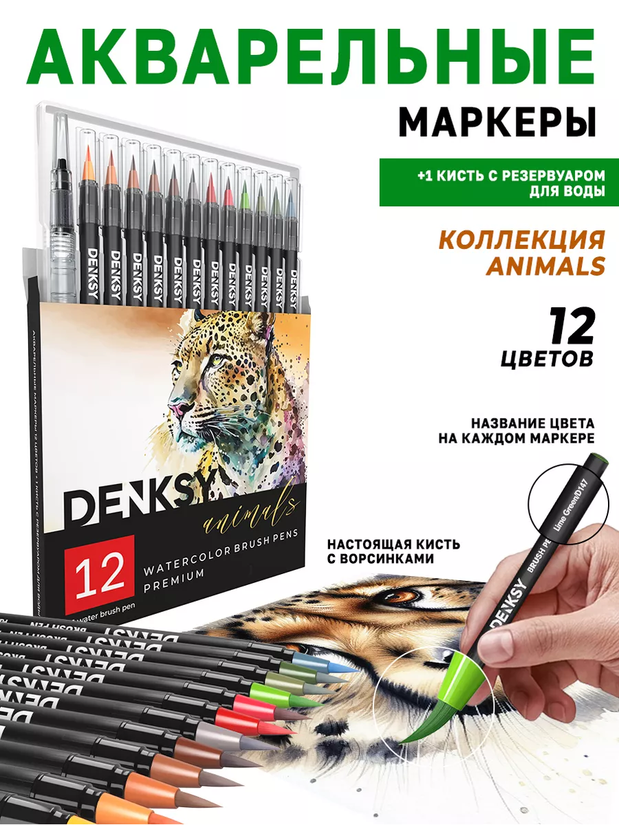 Акварельные маркеры набор...
