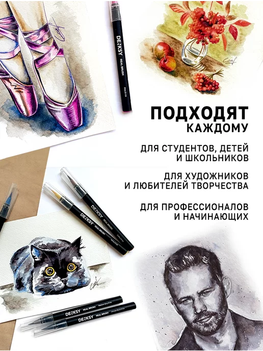 DENKSY Набор акварельных маркеров для скетчинга, 12 Classic цветов, черный, фото 7