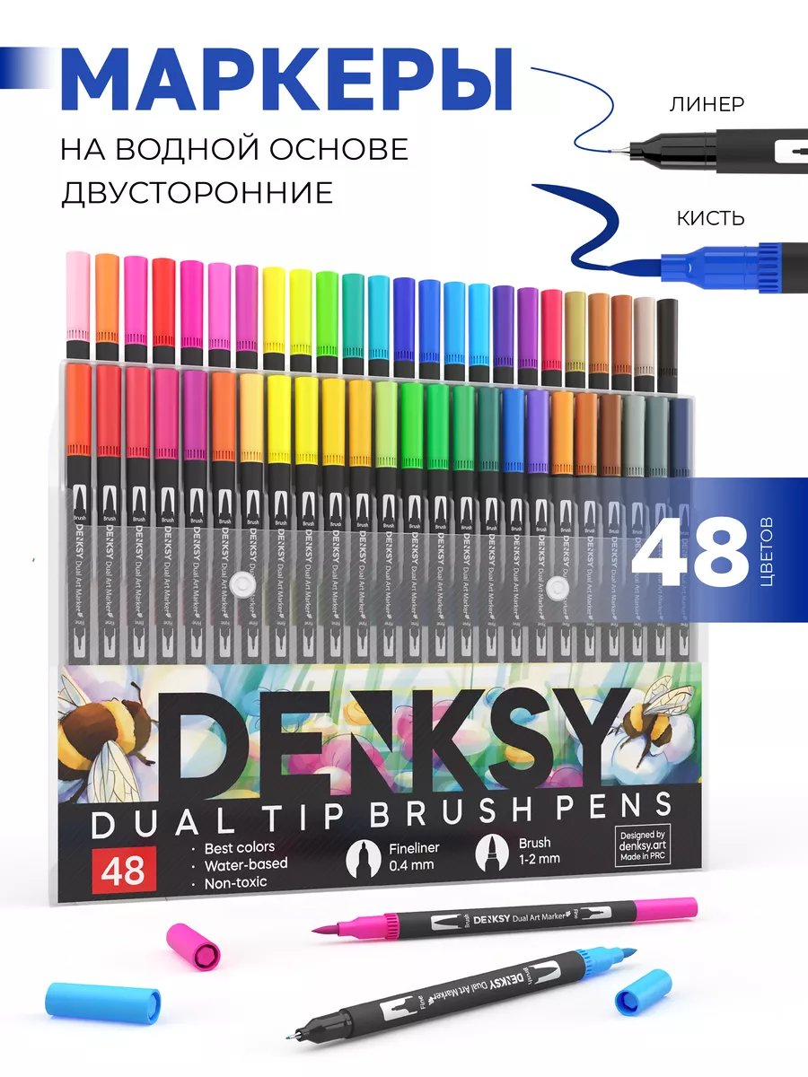 Маркеры акварельные...