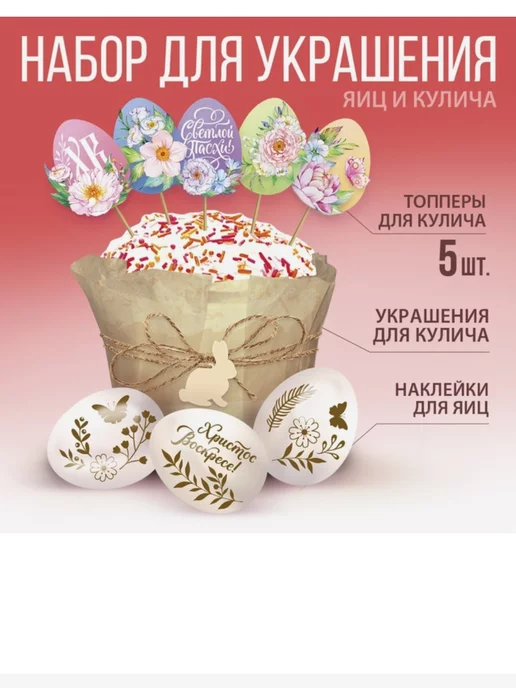 Пасхальные украшения Яйца Easter Etude 12 см, 6 шт, подвеска