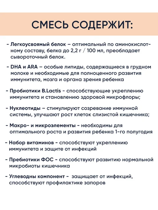 Беллакт Молочная смесь для недоношенных детей с рождения, 10 шт, фото 3