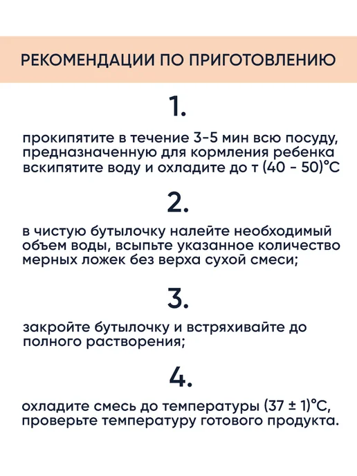 Беллакт Молочная смесь для недоношенных детей с рождения, 10 шт, фото 4