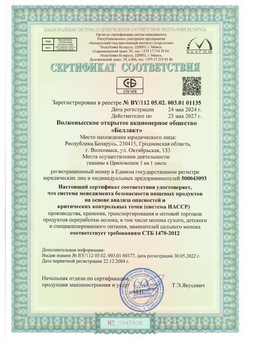 Беллакт Молочная смесь для недоношенных детей с рождения, 10 шт, фото 6