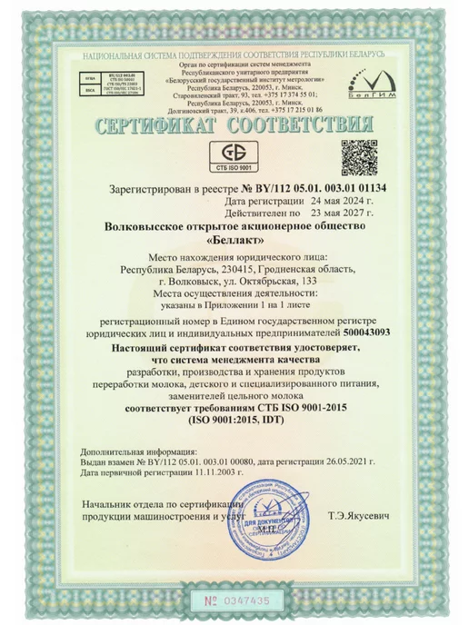 Беллакт Молочная смесь для недоношенных детей с рождения, 10 шт, фото 7