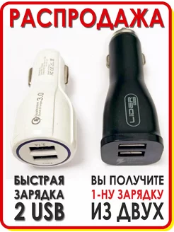 Зарядка в прикуриватель usb быстрая REMAX 213792895 купить за 120 ₽ в интернет-магазине Wildberries