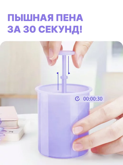 PAIE Стакан-помпа для взбивания пены Creamy Bubble Maker (фиолето…, фиолетовый, фото 2