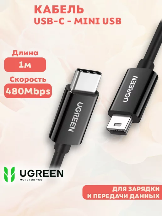 Ugreen Кабель USB-C - Mini USB, цвет черный, 1M